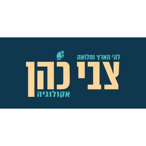 צבי כהן אקולוגיה | לקוח ממליץ על דיגיטל אפ